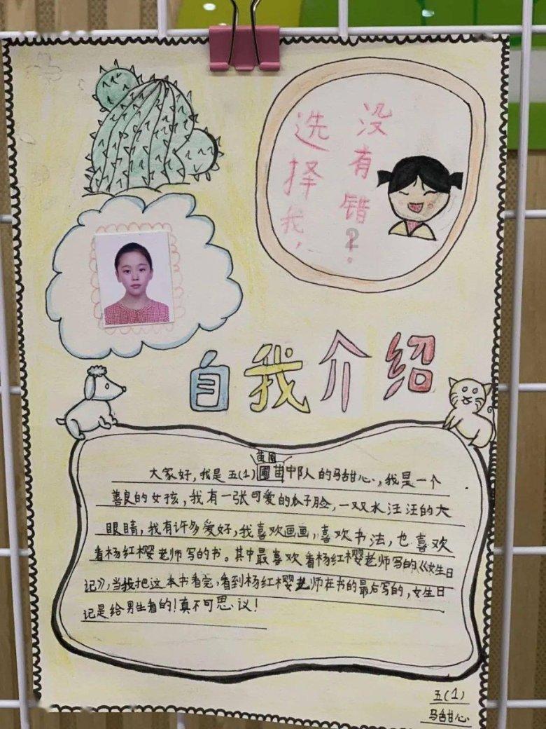 越过篱笆